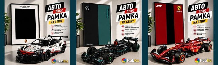 Конструктор з рамкою на стіну